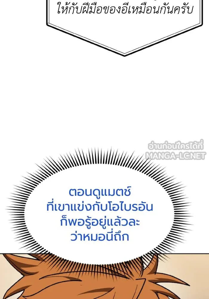 ราชาแห่งอ็อกทากอน ตอนที่ 102 รูปที่ 39