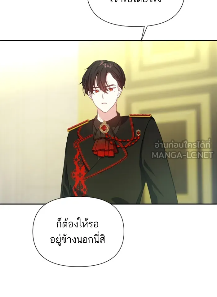 บุตรสาวของดยุกปีศาจ ตอนที่ 24 รูปที่ 69