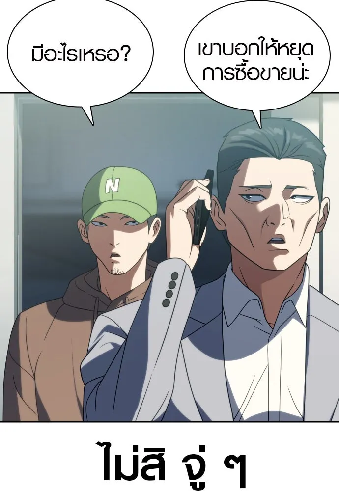 นักรบแช่แข็ง ตอนที่ 19 รูปที่ 125