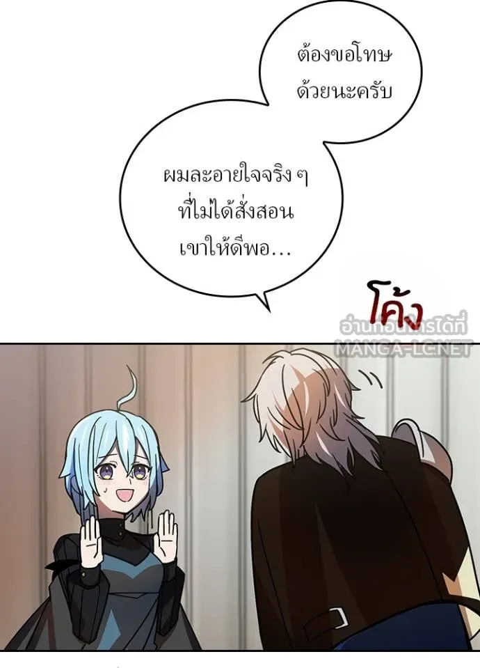 เป้าหมายครั้งที่ 2 ตอนที่ 54 รูปที่ 116