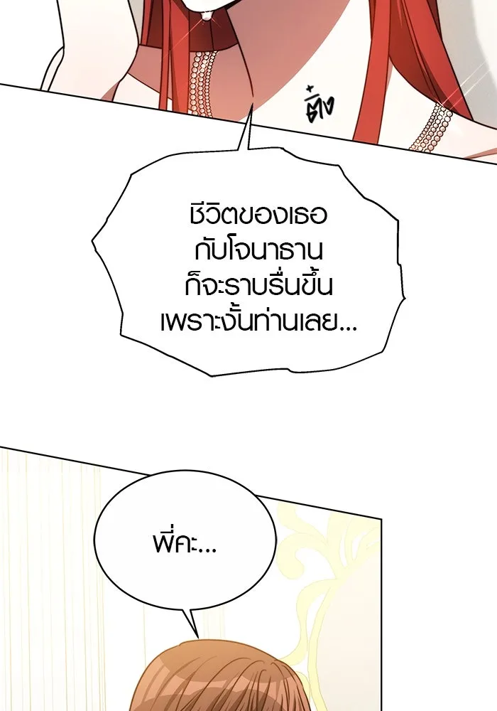 เหตุผลที่ฉันนอกใจ ตอนที่ 25 รูปที่ 22