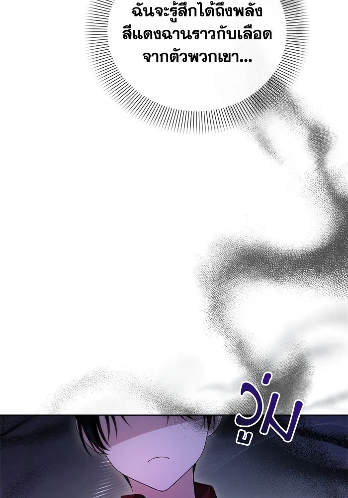 ชีวิตใหม่ในตระกูลมือสังหาร ตอนที่ 4 รูปที่ 65