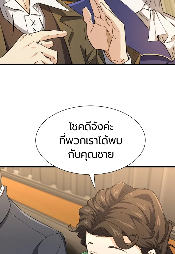 ยอดสถาปนิกผู้พิทักษ์อาณาจักร ตอนที่ 82 รูปที่ 29