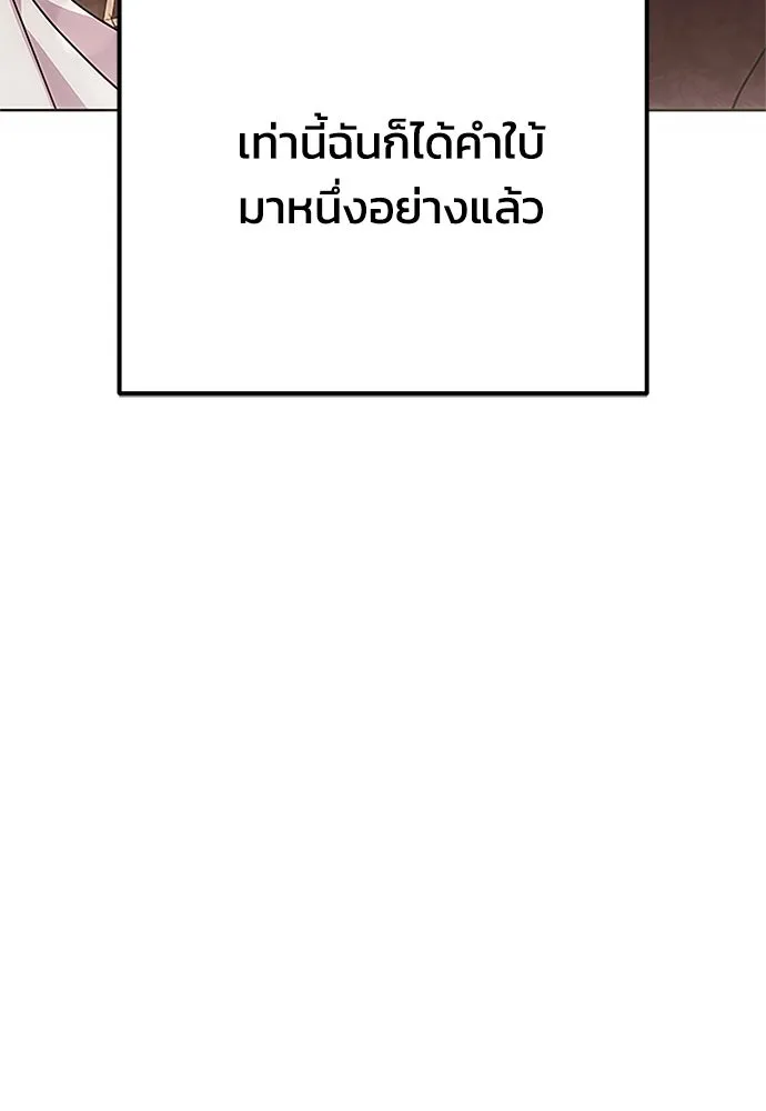 คมเขี้ยวชำระแค้น ตอนที่ 7 รูปที่ 20