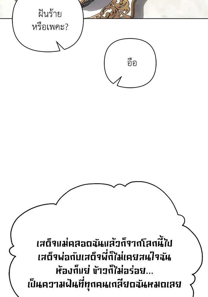 แอชสตาร์ต ตอนที่ 92 รูปที่ 41