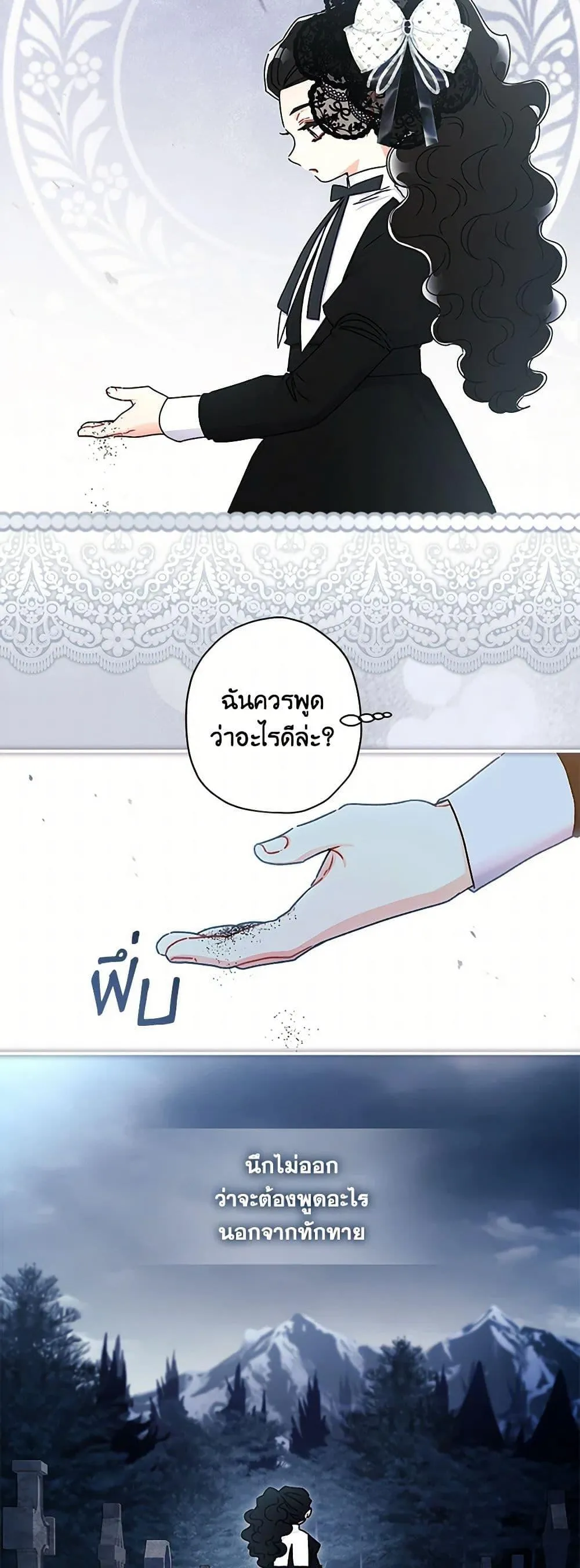 I Became the Male Lead_s Adopted Daughter ฉ_นกลายเป_นล_กสาวบ_ญธรรมของท_านดย_ก ตอนที่ ตอนที่ 119 รูปที่ 24