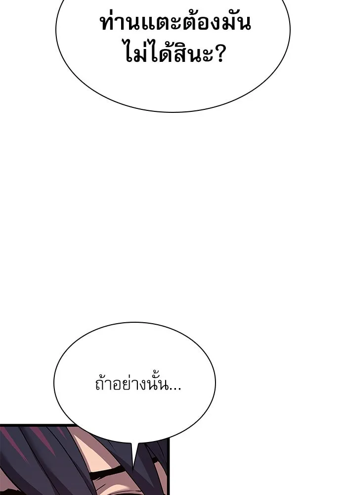 ลับลางลวง ตอนที่ 13 วิญญาณร้าย รูปที่ 61