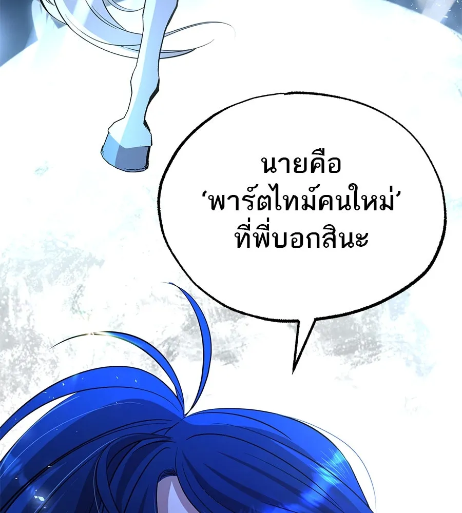 ร้านสะดวกซื้อต่างโลก ตอนที่ 4 รูปที่ 73