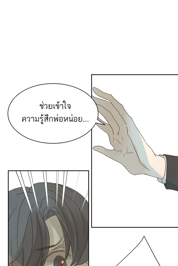 ฉันมันร้าย หรือเพราะโลกไม่น่ารัก ตอนที่ 67 รูปที่ 82