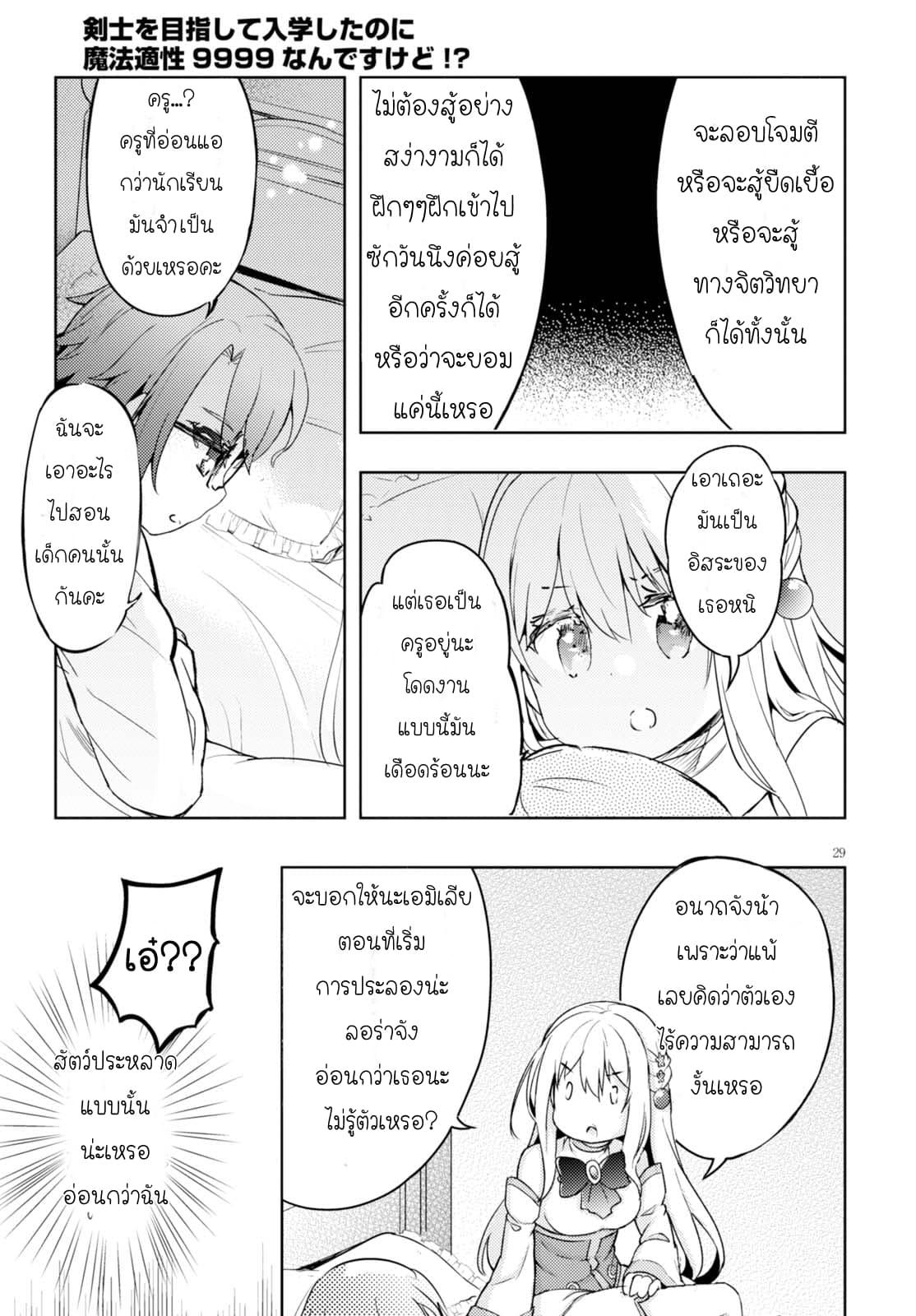 Manga-lc-com อ่านมังงะ อ่านการ์ตูน ออนไลน์ ฟรี Kenshi o Mezashite Nyugaku Shitanoni Maho Tekisei 9999 Nandesukedo! ตอนที่ 1 2 3 4 5 6 7 8 9 10 11 12 13 14 ฟรี ไม่มีโฆษณา Manga-lc - อ่าน มังงะ อ่าน การ์ตูน ออนไลน์ อ่านมังงะ ฟรี