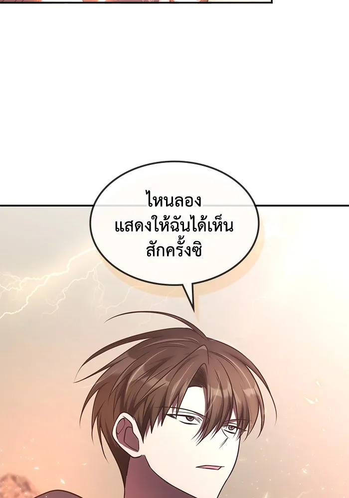 ฮีลเลอร์ตัวพ่อขอฟาดเรียบ ตอนที่ 24 รูปที่ 31