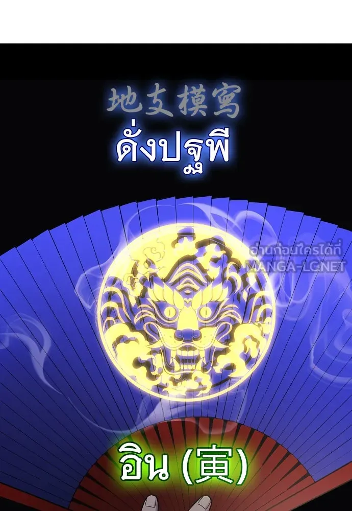 JAKDU ตอนที่ 43 รูปที่ 15