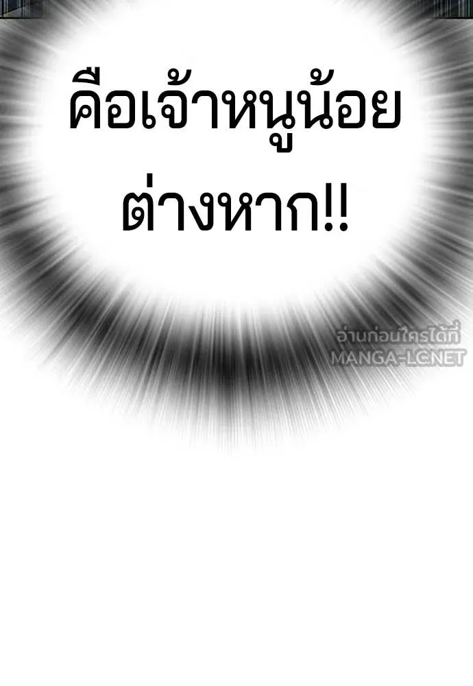 คูเซรา ตอนที่ 54 รูปที่ 270