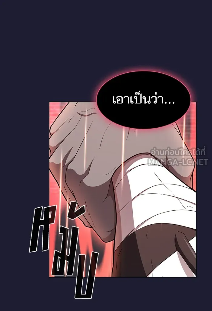 ผู้เล่นขั้นเทพแห่งหอคอยฝึกสอน ตอนที่ 137 รูปที่ 51
