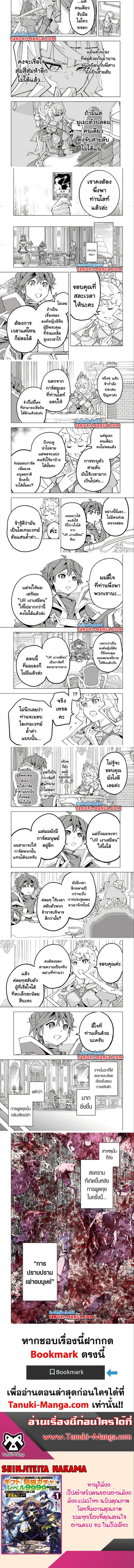 Manga-lc-com อ่านมังงะ อ่านการ์ตูน ออนไลน์ ฟรี Shinjiteita Nakama Tachi Ni Dungeon Okuchi De Korosare Kaketa ga Gift 『Mugen Gacha』 De Level 9999 No Nakama Tachi Wo Te Ni Irete Moto Party Member To Sekai Ni Fukushu & 『Zama A!』 Shimasu! ตอนที่ 1 2 3 4 5 6 7 8 9 10 11 12 13 14 ฟรี ไม่มีโฆษณา Manga-lc - อ่าน มังงะ อ่าน การ์ตูน ออนไลน์ อ่านมังงะ ฟรี