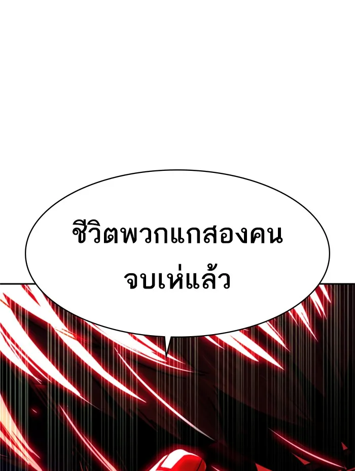 พี่ชายสายบอดี้การ์ด ตอนที่ 62 รูปที่ 107