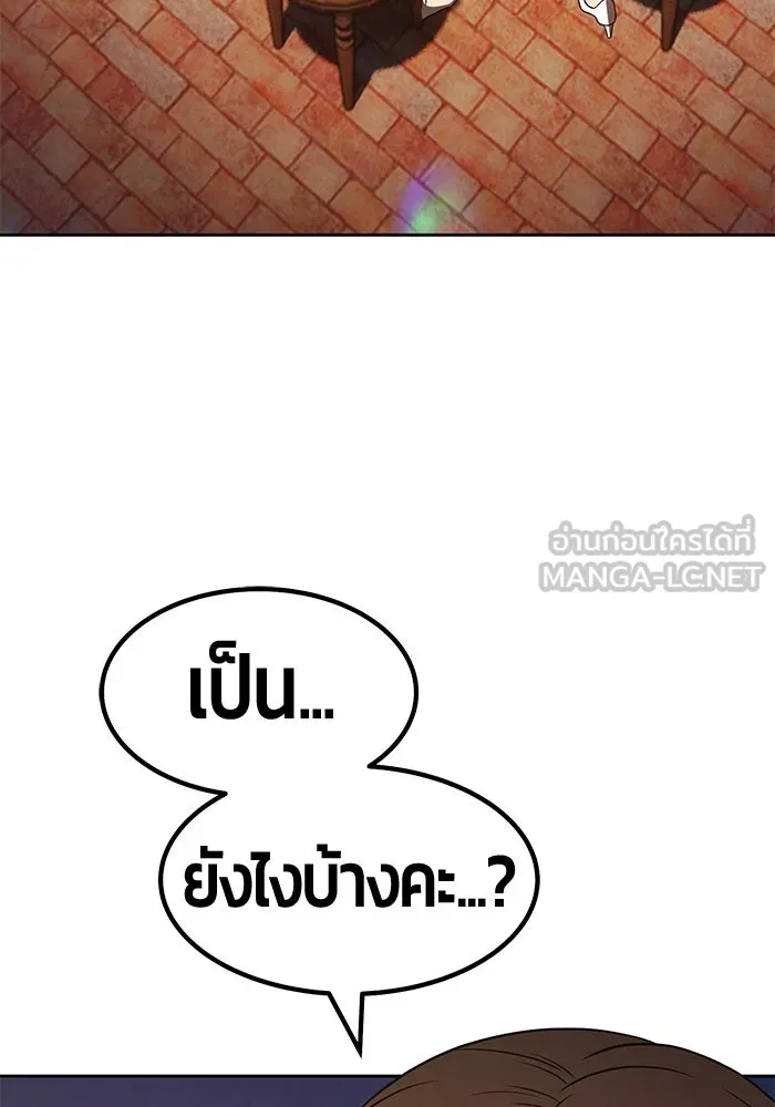 +99 ท่อนไม้พร้อมบวก ตอนที่ 40 รูปที่ 294