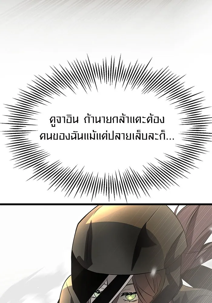 พลิกชะตาคว้าไอเทมระดับเทพ ตอนที่ 58 รูปที่ 124