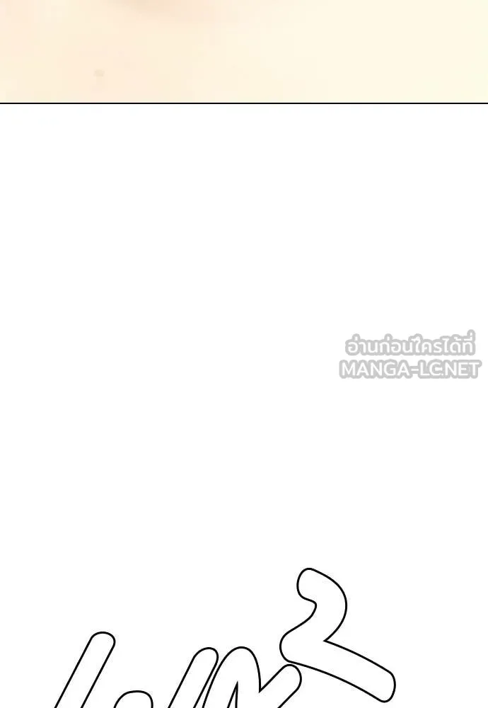 หมาหัวเน่า ตอนที่ 159 รูปที่ 202