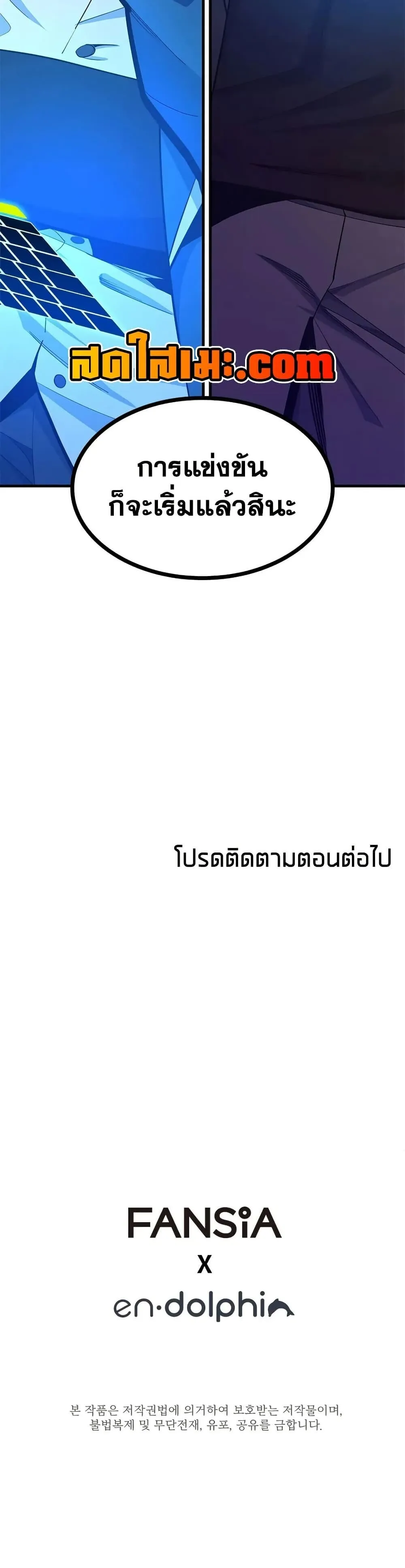 The Tutorial is Too Hard โลกฝ_กสอนส_ดโหดร_าย ตอนที่ ตอนที่ 246 รูปที่ 50