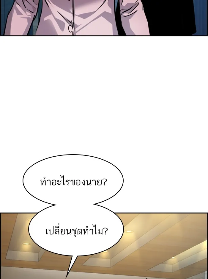 พี่ชายสายบอดี้การ์ด ตอนที่ 50 รูปที่ 61