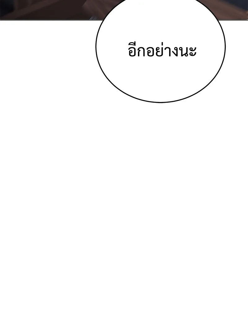 แบคXX ตอนที่ 33 รูปที่ 88