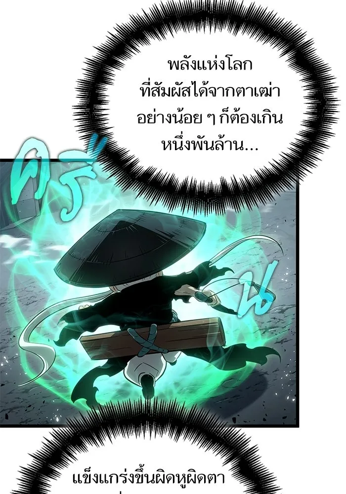 หลังวันสิ้นโลก ตอนที่ 221 รูปที่ 11