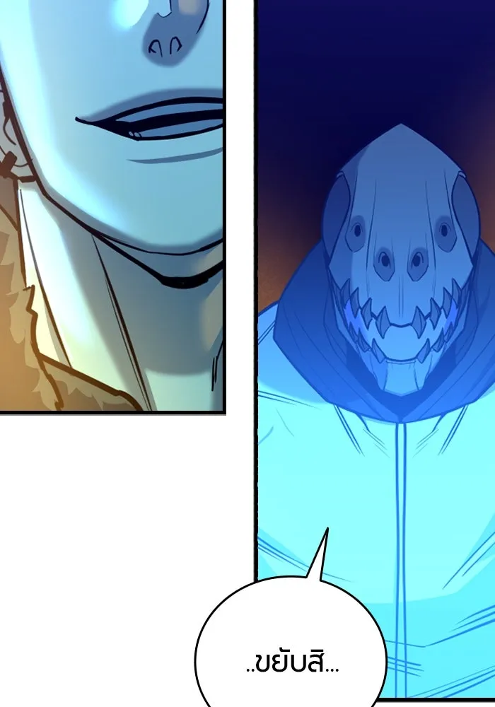 มือพิพากษา ตอนที่ 15 รูปที่ 143