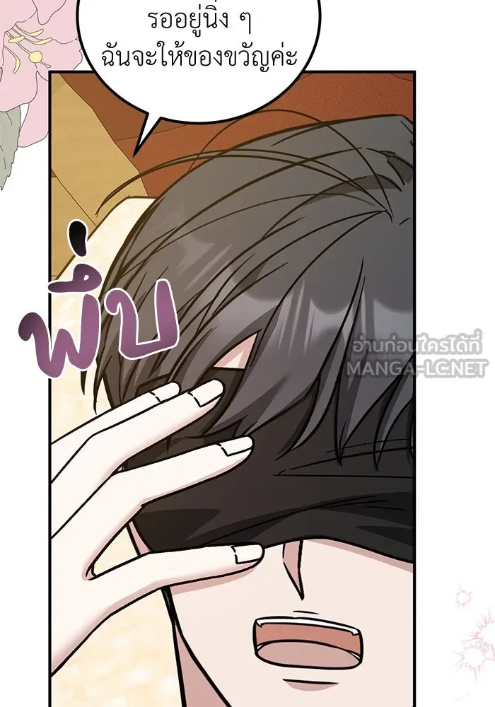 ครอบครัวพรรค์นั้น ฉันไม่มีวันกลับไป ตอนที่ 84 รูปที่ 6