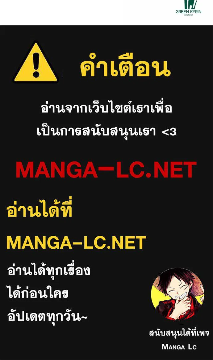 ไอ้เพลเยอร์นั่น ฉันฆ่ามันเอง ตอนที่ 82 รูปที่ 226