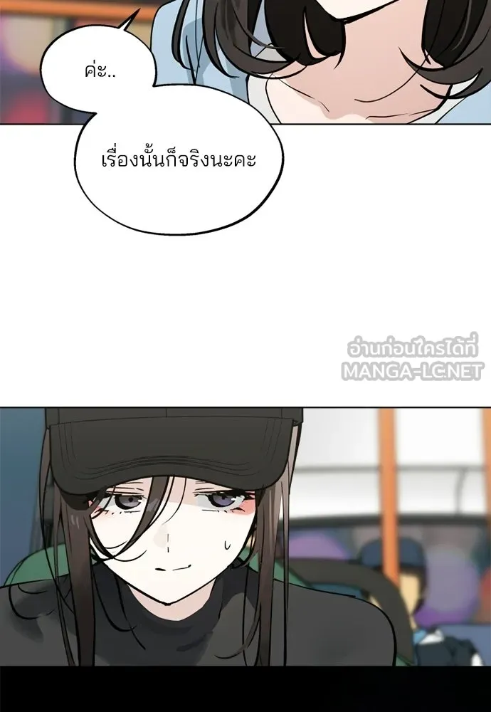 สวยเองนักเลงพอ ตอนที่ 54 รูปที่ 36