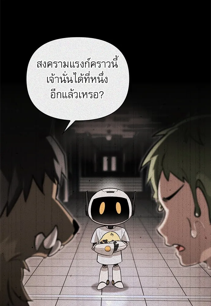 ชีวิตฮีลใจนายฮันเตอร์คลาส S ตอนที่ 5 รูปที่ 134