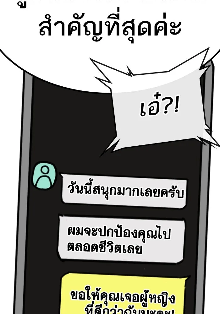 Reality Quest ตอนที่ ตอนพิเศษ   นัดบอดของเยนา รูปที่ 128