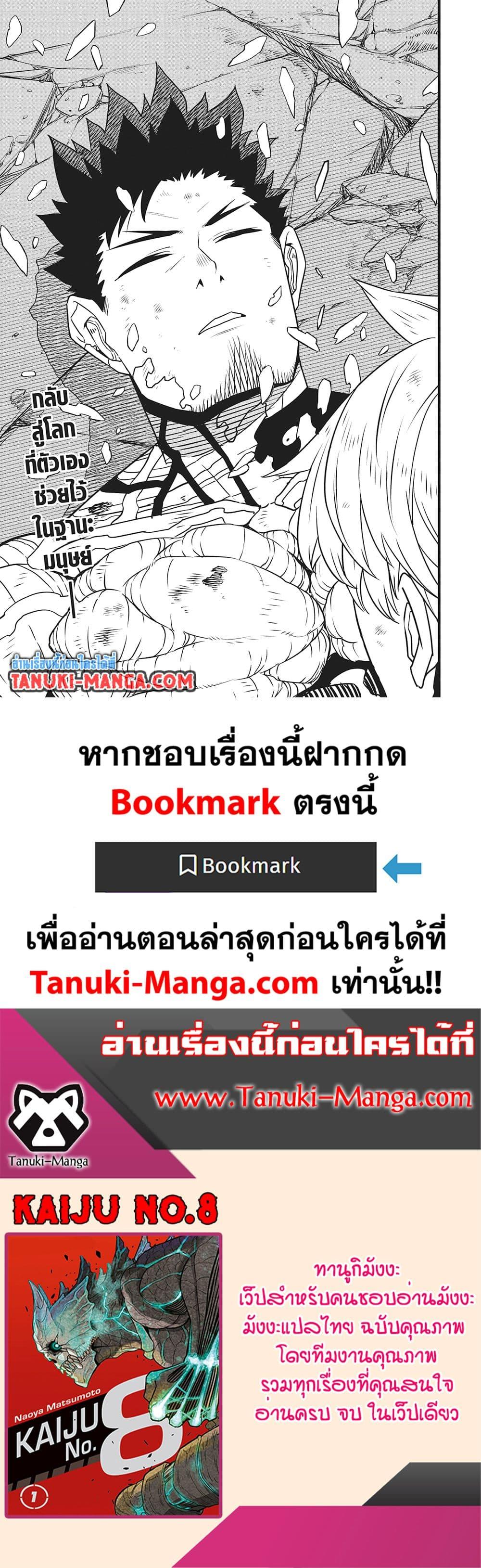 Manga-lc-com อ่านมังงะ อ่านการ์ตูน ออนไลน์ ฟรี Kaiju No.8 ตอนที่ 1 2 3 4 5 6 7 8 9 10 11 12 13 14 ฟรี ไม่มีโฆษณา Manga-lc - อ่าน มังงะ อ่าน การ์ตูน ออนไลน์ อ่านมังงะ ฟรี