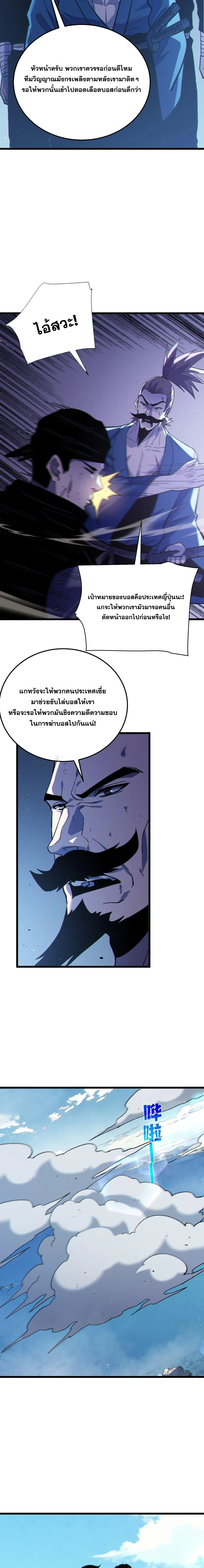 My Passive Skills Are Invincible จ_ต_อ_กคร_ง พร_อมสก_ลต_ดต_วไร_เท_ยมทาน ตอนที่ ตอนที่ 129 รูปที่ 8