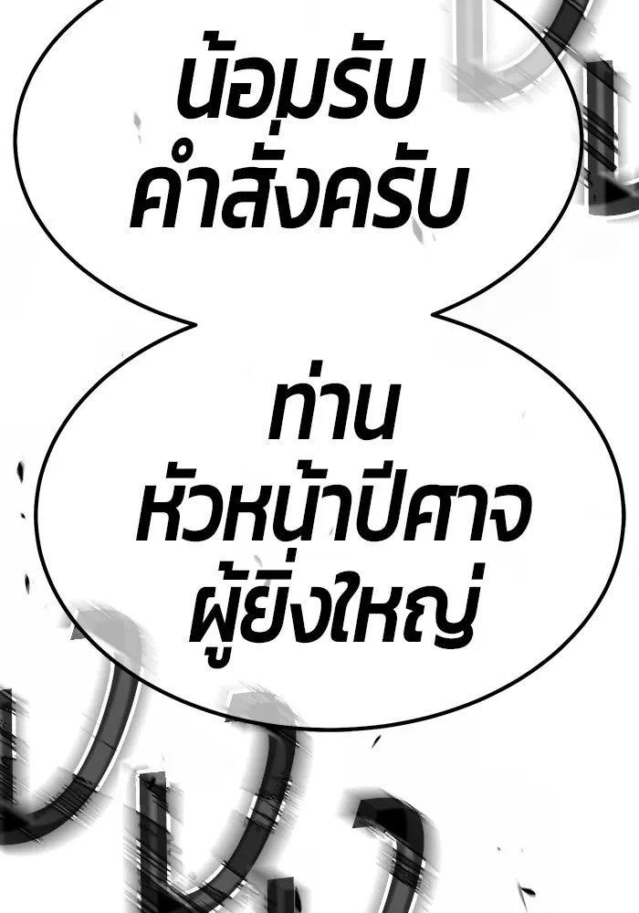 +99 ท่อนไม้พร้อมบวก ตอนที่ 75 รูปที่ 496