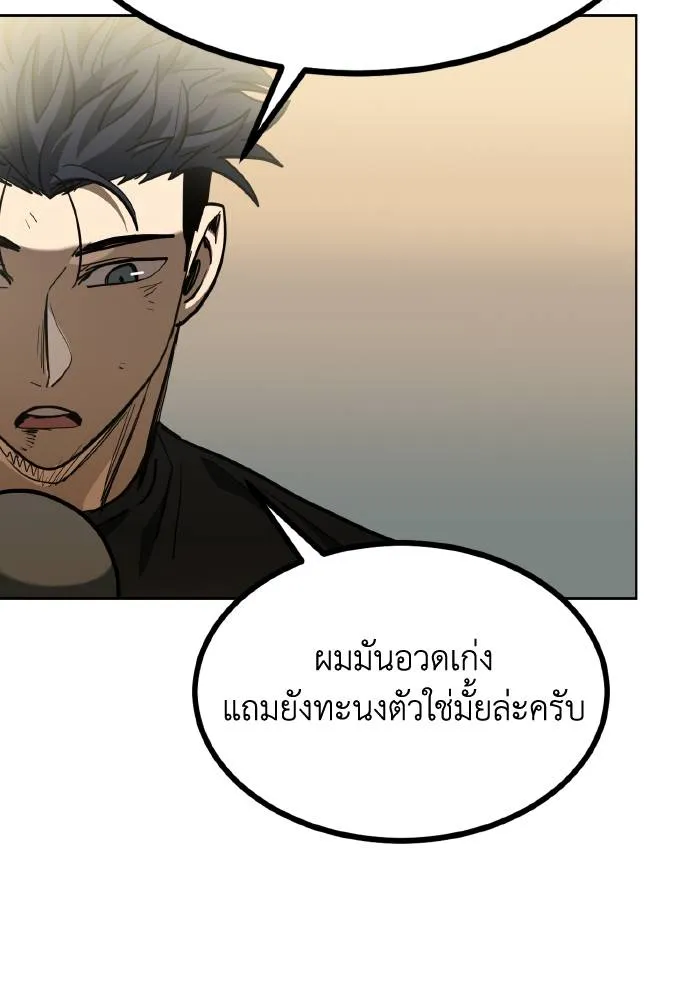 ราชาแห่งอ็อกทากอน ตอนที่ 61 รูปที่ 103