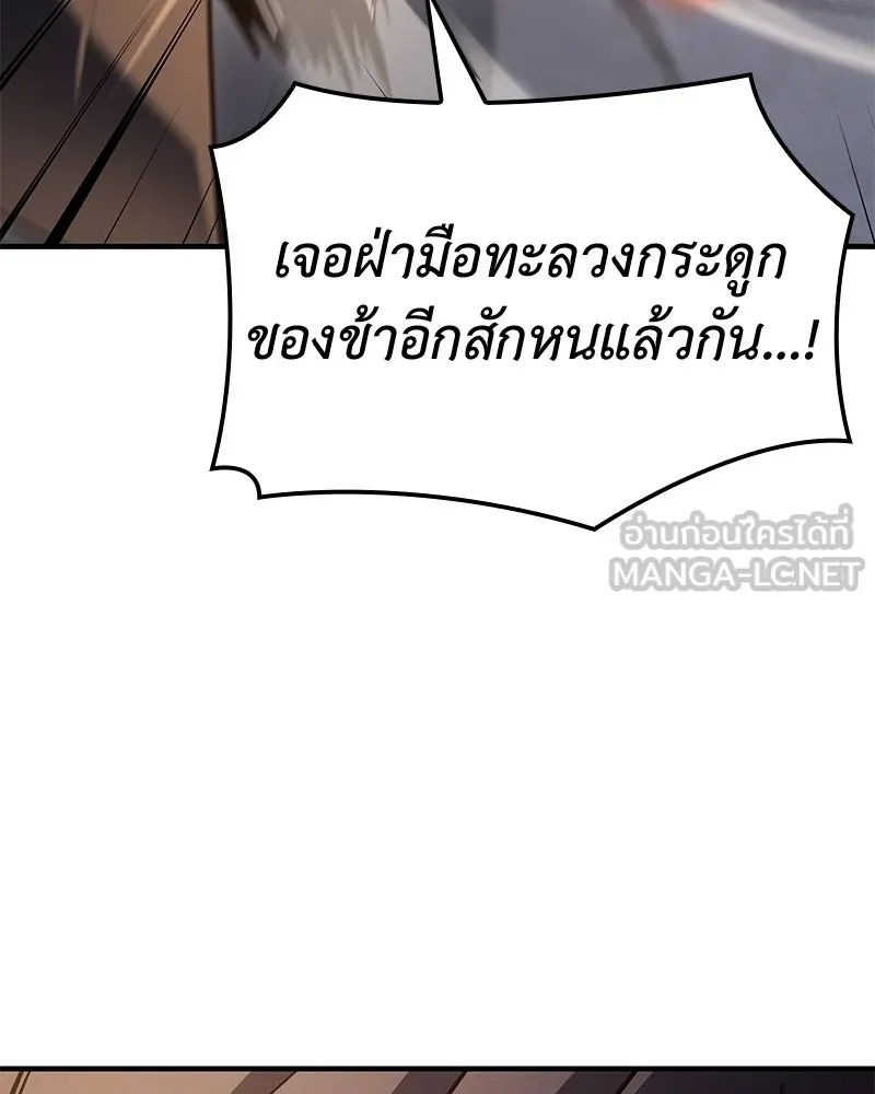 เกิดอีกทีเป็นว่าที่ประมุขลัทธิมาร ตอนที่ 149 รูปที่ 48