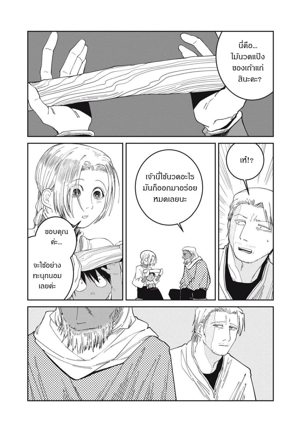 Manga-lc-com อ่านมังงะ อ่านการ์ตูน ออนไลน์ ฟรี Isekai Henkyo Meshi ตอนที่ 1 2 3 4 5 6 7 8 9 10 11 12 13 14 ฟรี ไม่มีโฆษณา Manga-lc - อ่าน มังงะ อ่าน การ์ตูน ออนไลน์ อ่านมังงะ ฟรี