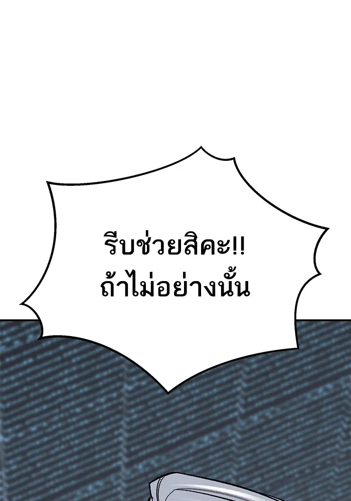 ยอดคนเลเวลทะลุ ตอนที่ 102 มอนสเตอร์ฝึกสอน รูปที่ 224