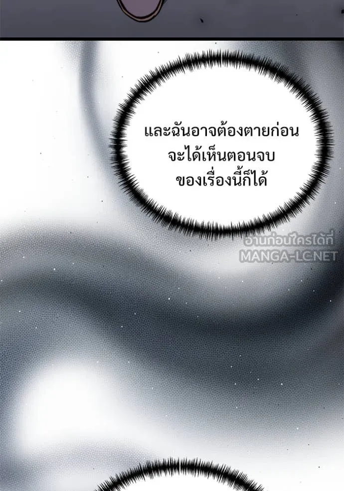 อัศวินดำล่าท้าเวลา ตอนที่ 107 รูปที่ 109