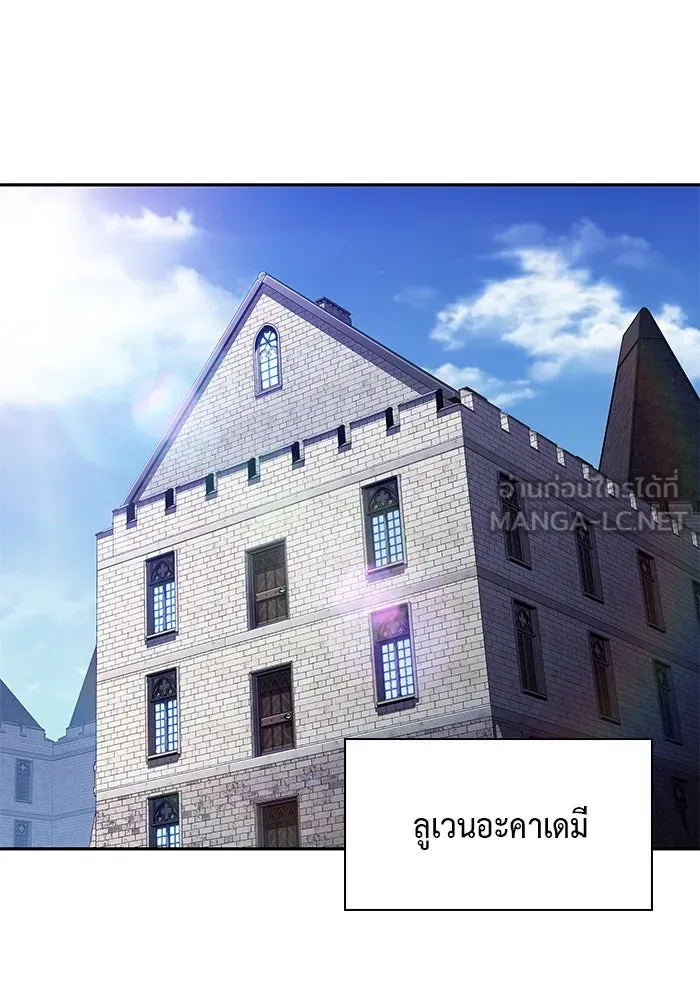 ลูกชายคนเล็กของดยุกคือมือสังหาร ตอนที่ 43 รูปที่ 63