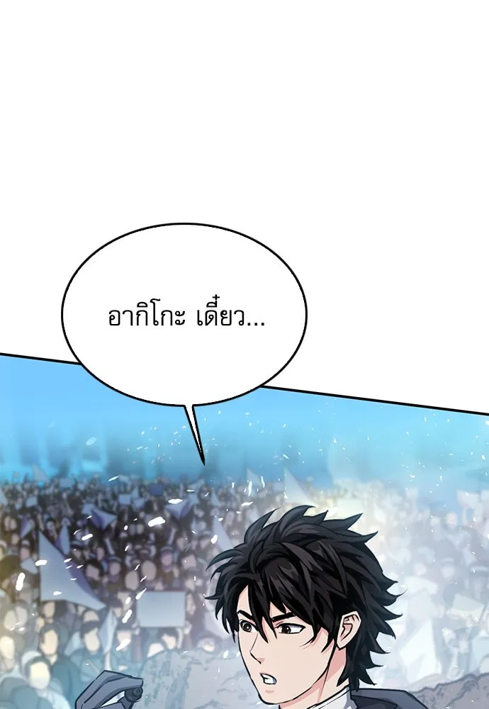 ดรูอิดแห่งสถานีโซล ตอนที่ 134 รูปที่ 127