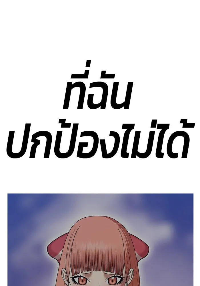 +99 ท่อนไม้พร้อมบวก ตอนที่ 7 ปนเปื้อน (2) รูปที่ 442