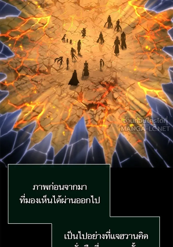 หลังวันสิ้นโลก ตอนที่ 235 รูปที่ 66