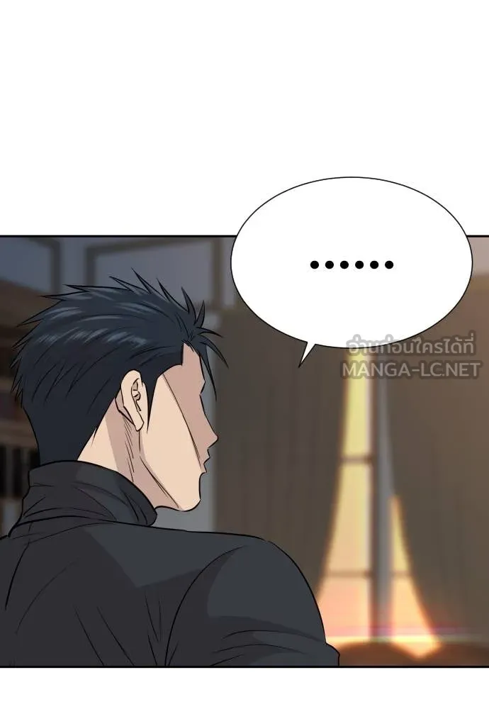 หลานอัจฉริยะ ตอนที่ 51 รูปที่ 88