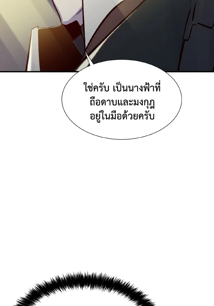 The Lone Necromancer ตอนที่ 100 รูปที่ 34