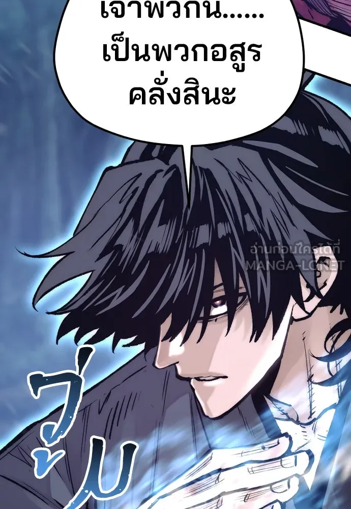 เส้นทางสู่เทพมาร ตอนที่ 144 (จบซีซัน 2) รูปที่ 9