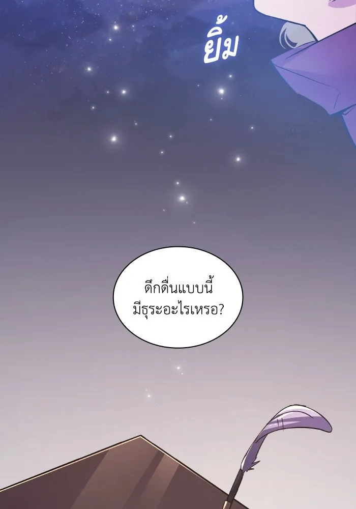 ฟิลเลียโรเซ่กับคำทำนายแห่งมงกุฎหนาม ตอนที่ 120 รูปที่ 23