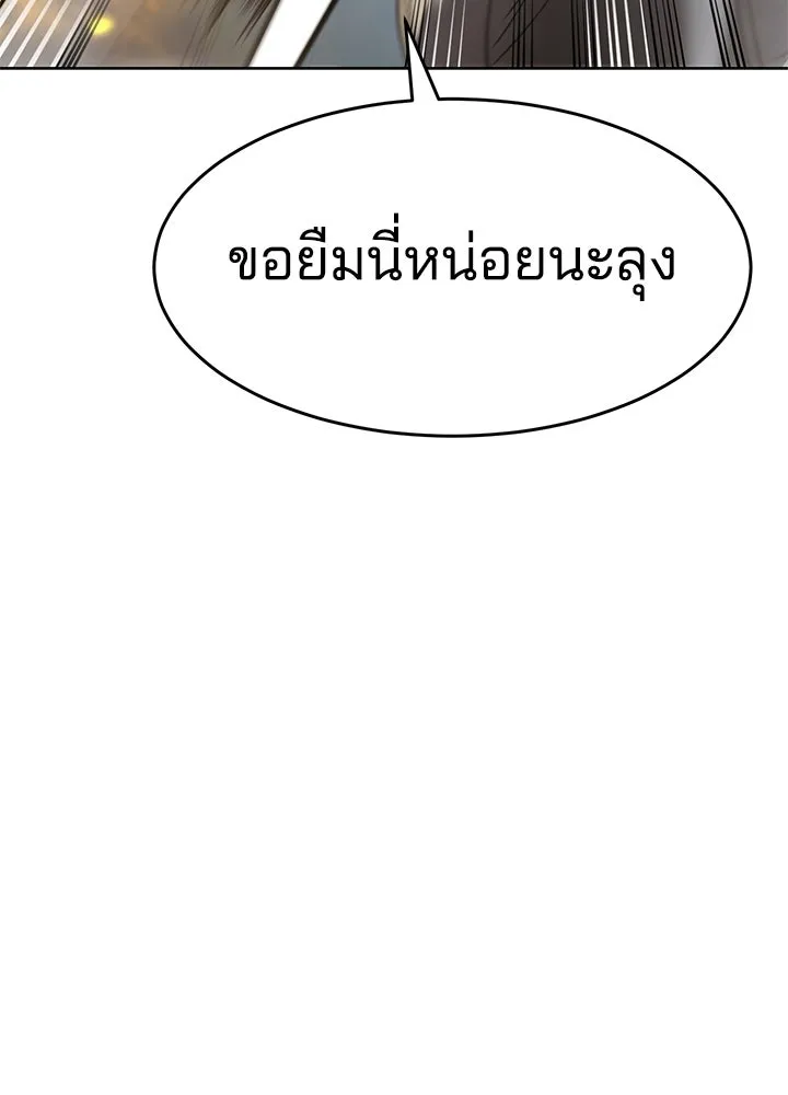 กฎเหล็กบ้านสายลับ ตอนที่ 32 รูปที่ 28